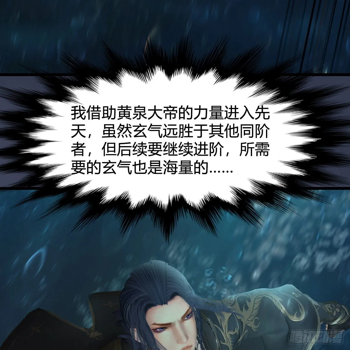 第581话：毁灭之道 第41页