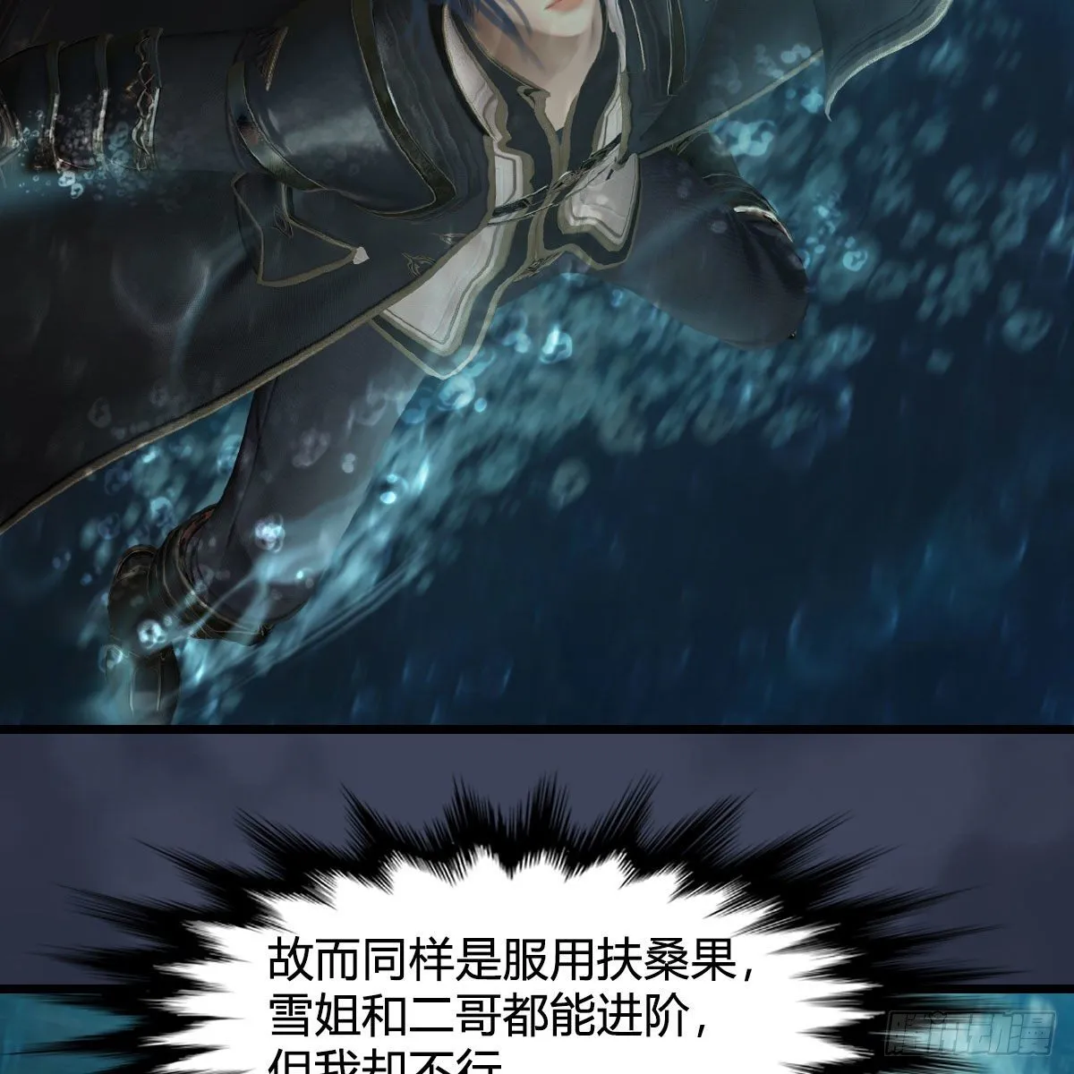 第581话：毁灭之道 第42页