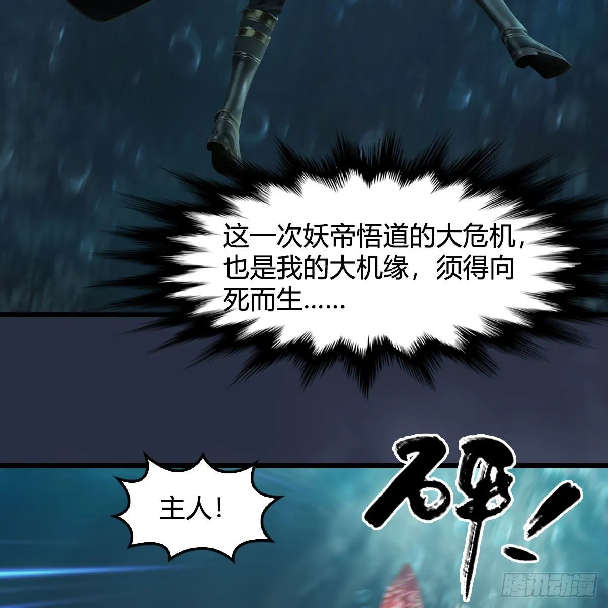 第581话：毁灭之道 第44页