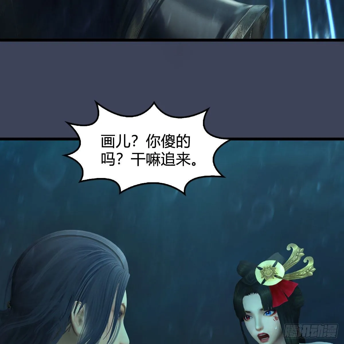 第581话：毁灭之道 第46页