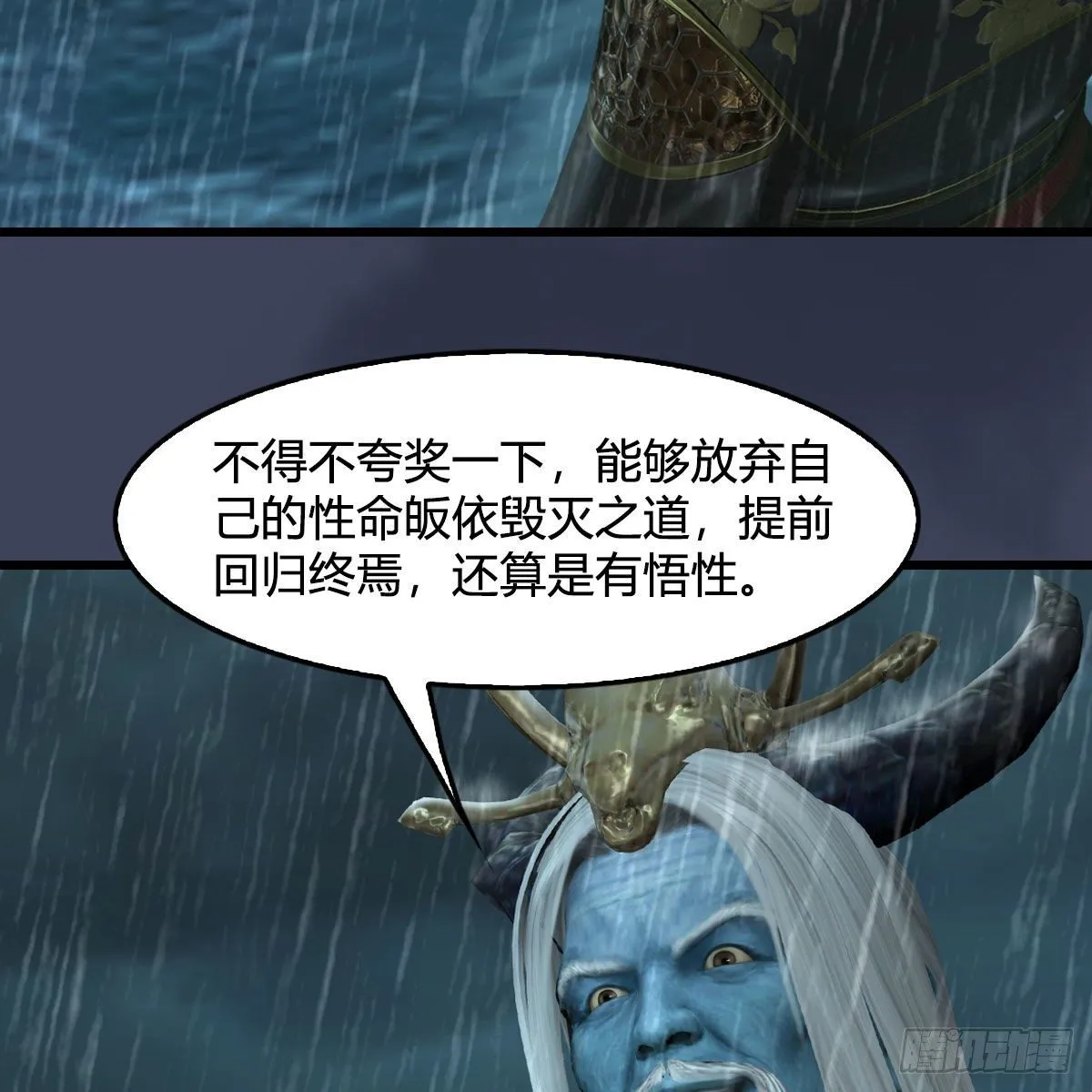 第581话：毁灭之道 第52页