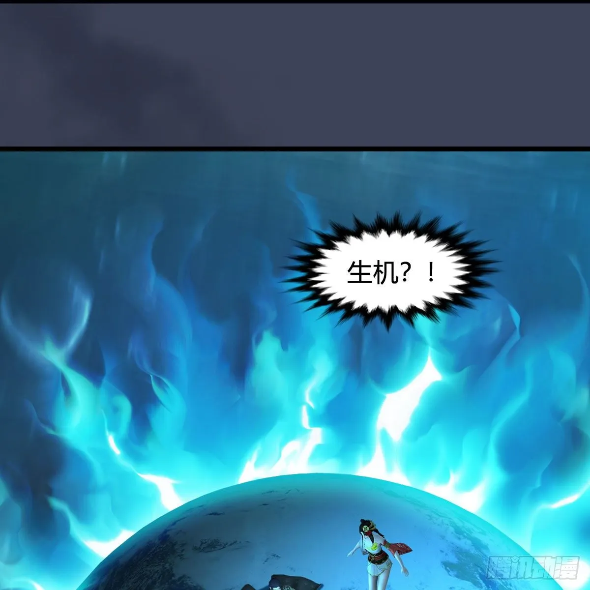 第581话：毁灭之道 第56页