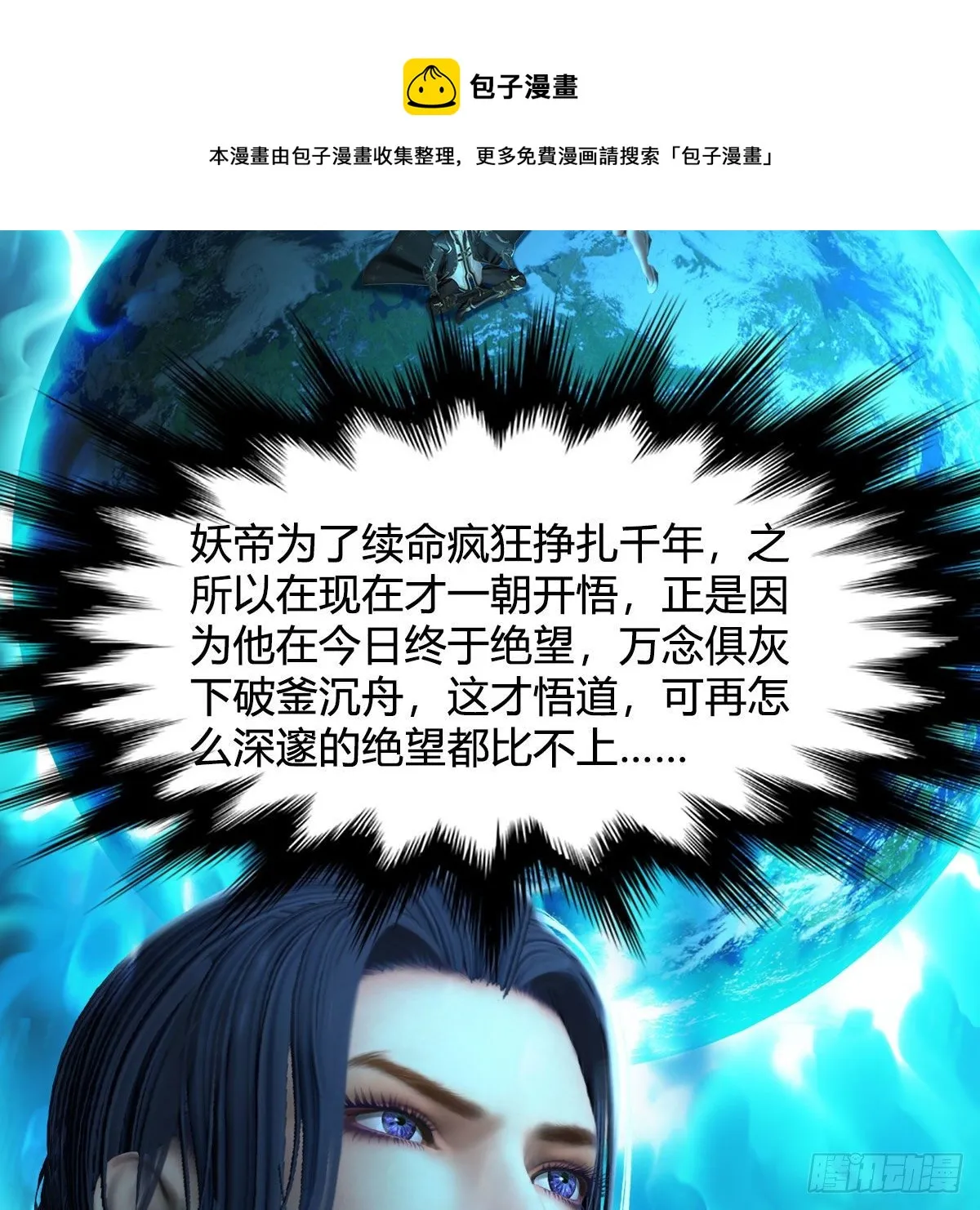 第581话：毁灭之道 第57页