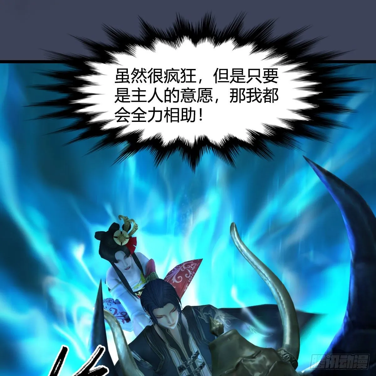 第581话：毁灭之道 第62页