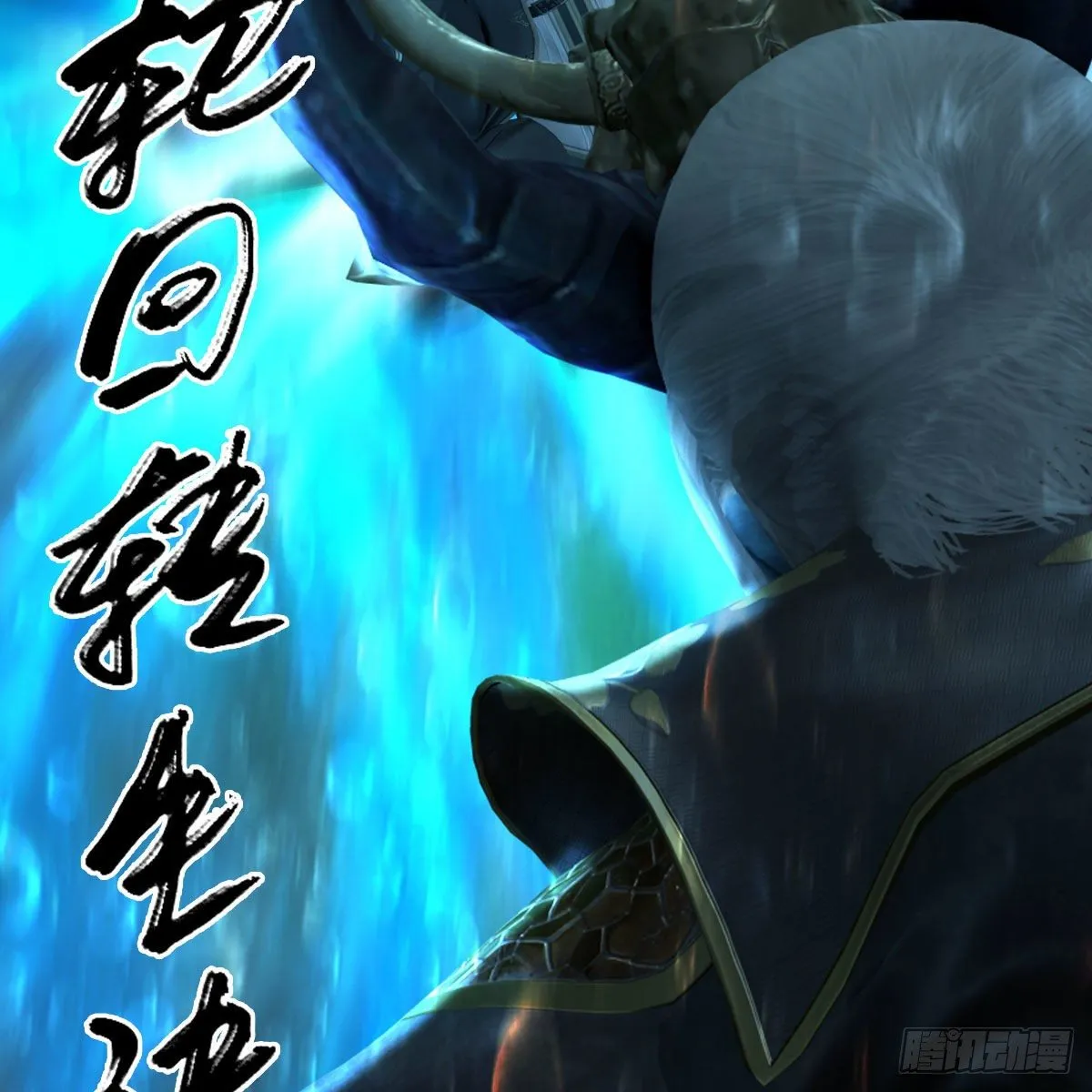 第581话：毁灭之道 第63页
