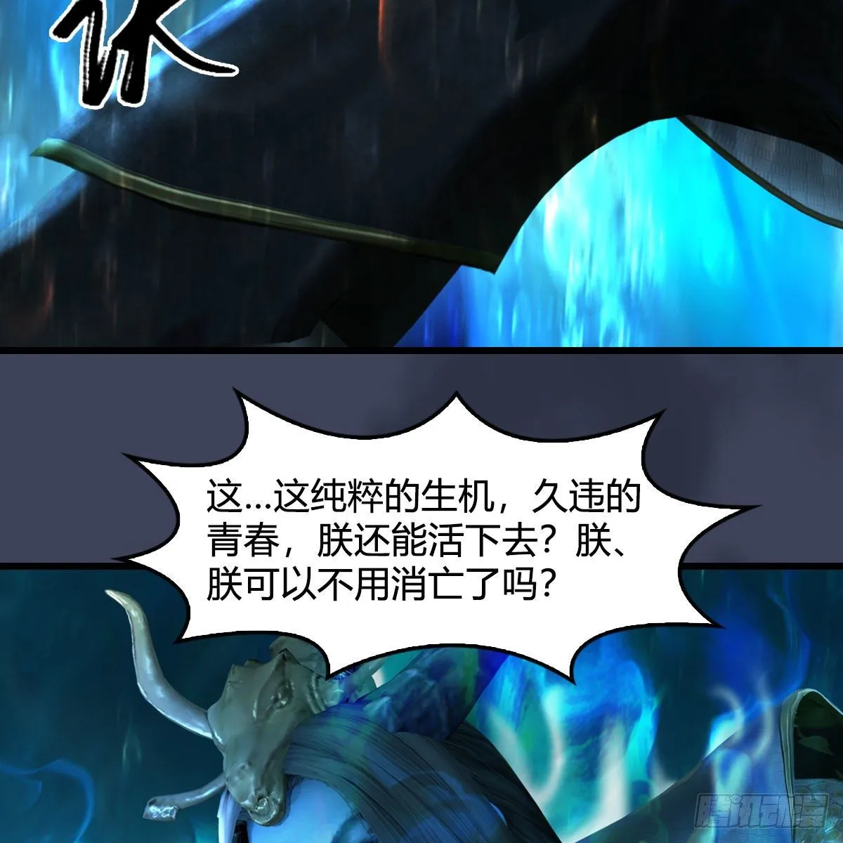 第581话：毁灭之道 第64页