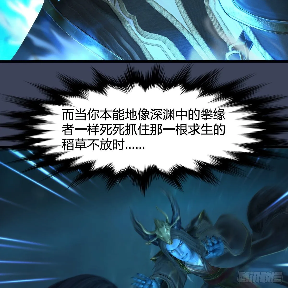 第581话：毁灭之道 第67页