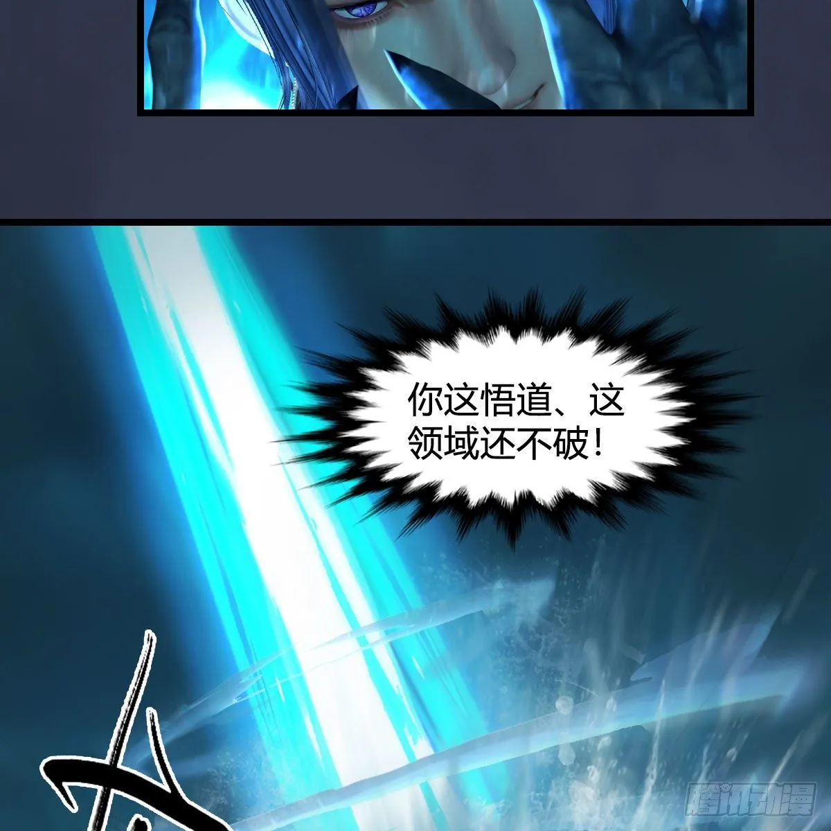 第581话：毁灭之道 第69页