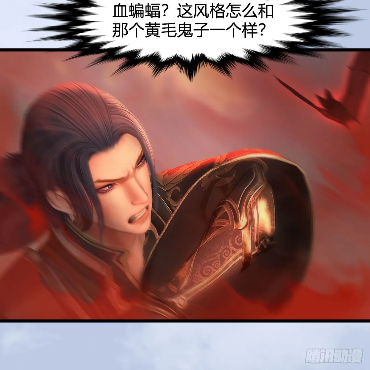 第580话：背刺 第6页