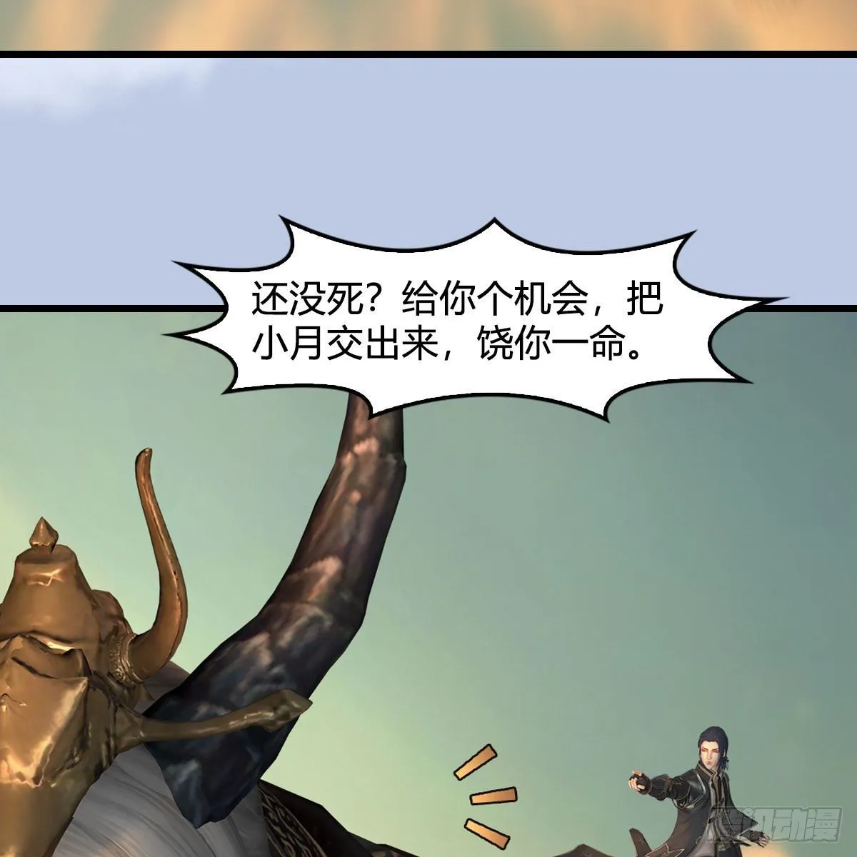 第580话：背刺 第10页