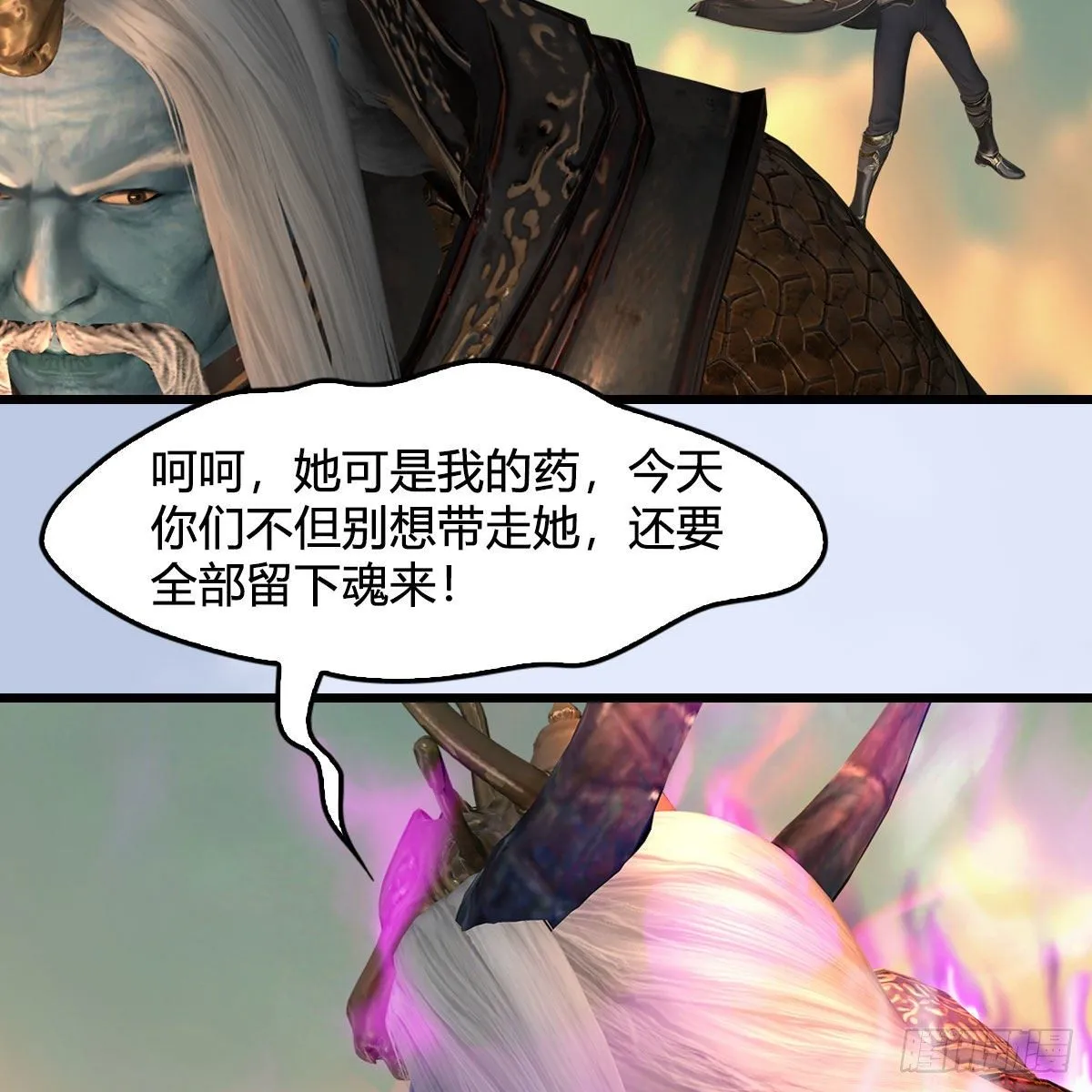 第580话：背刺 第11页