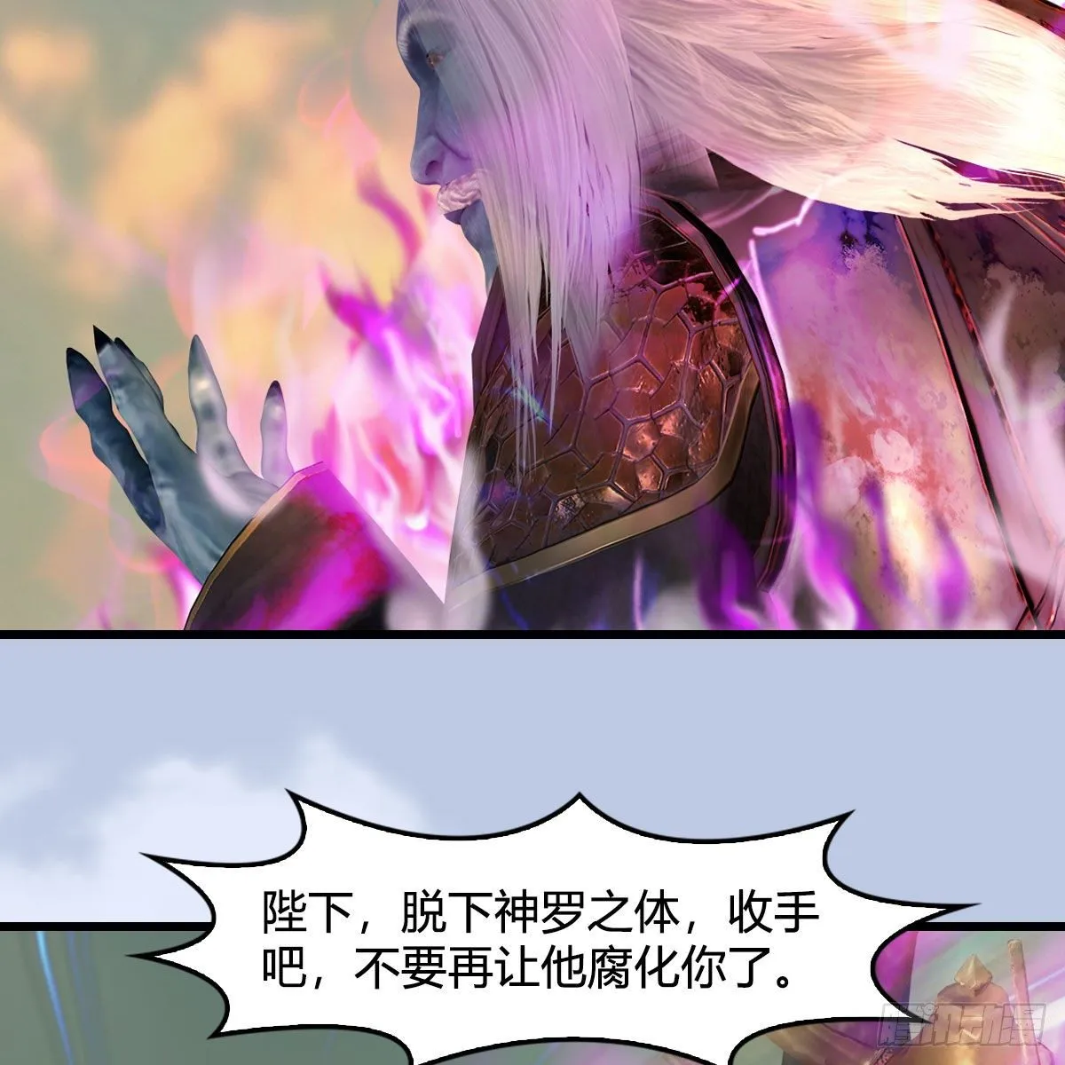 第580话：背刺 第12页