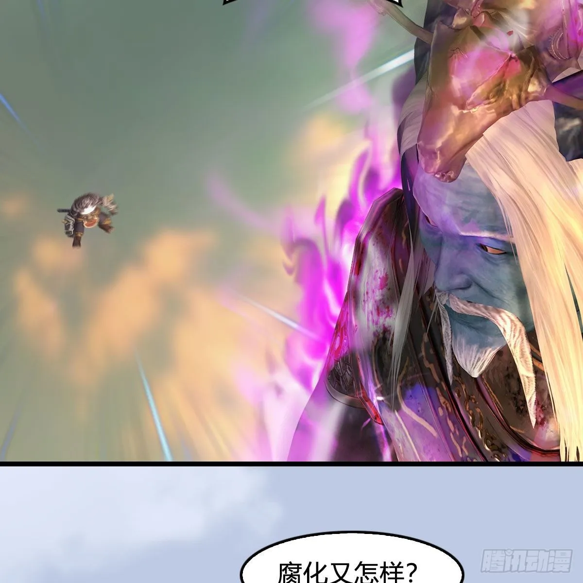第580话：背刺 第13页