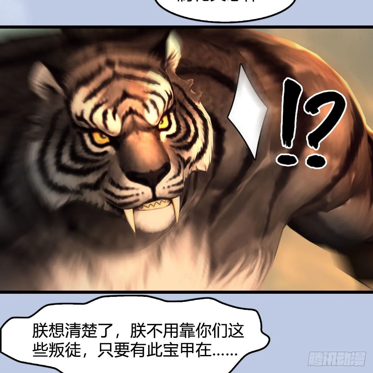 第580话：背刺 第14页
