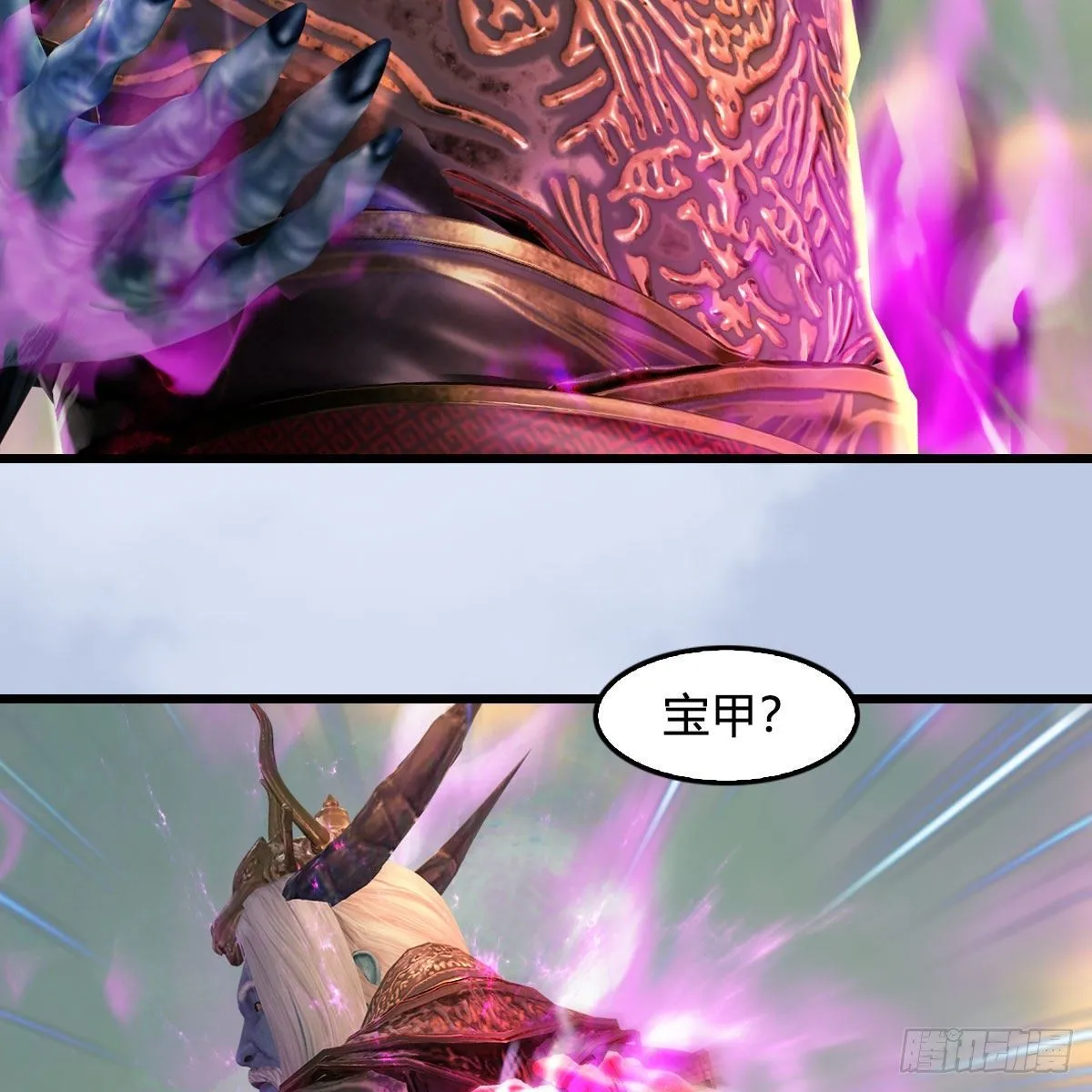 第580话：背刺 第16页