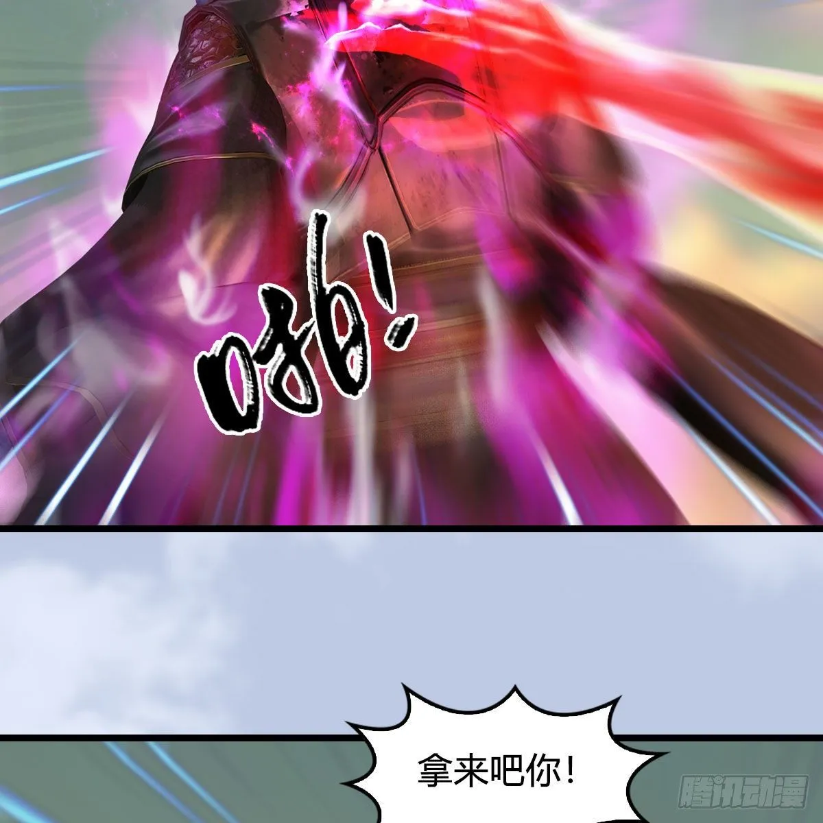 第580话：背刺 第17页