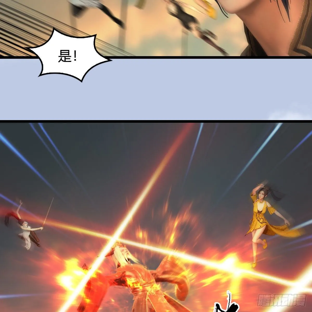 第580话：背刺 第24页