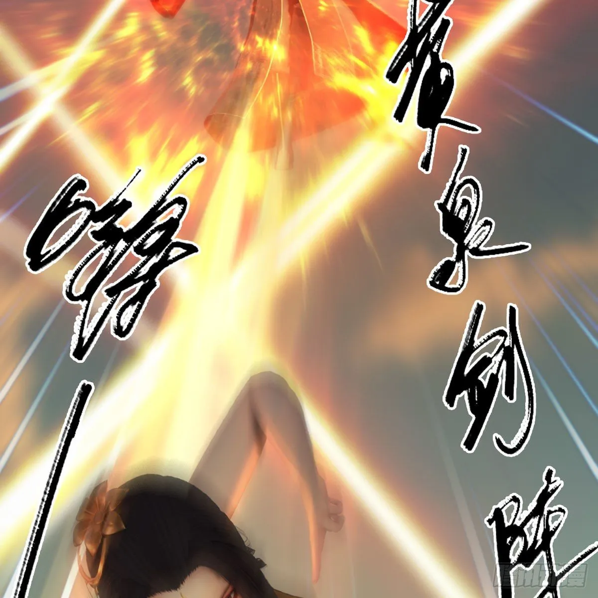 第580话：背刺 第25页