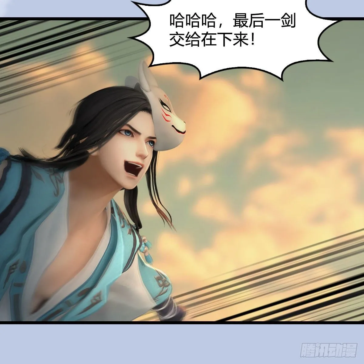 第580话：背刺 第27页