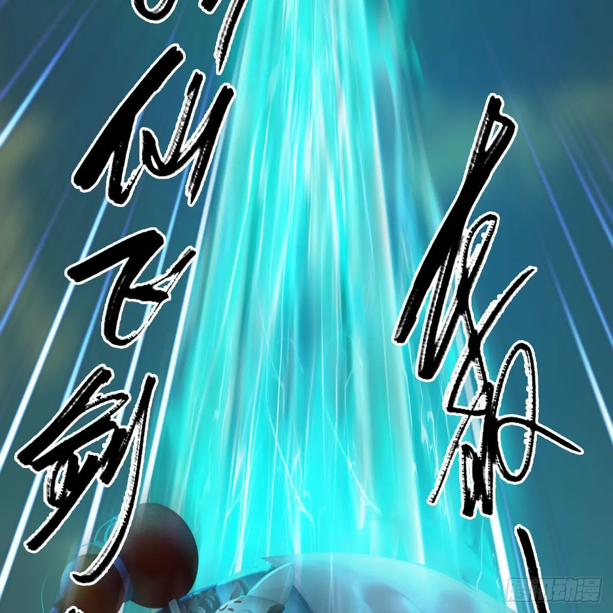 第580话：背刺 第29页