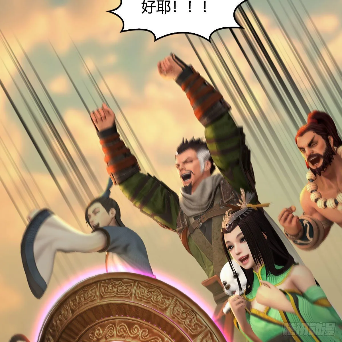 第580话：背刺 第33页