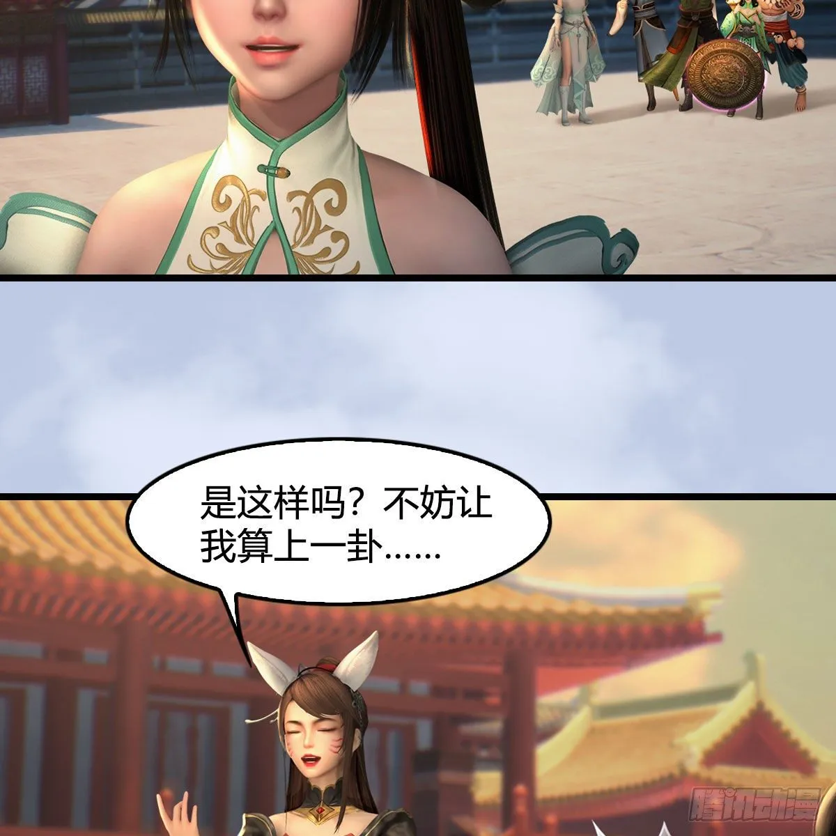 第580话：背刺 第35页