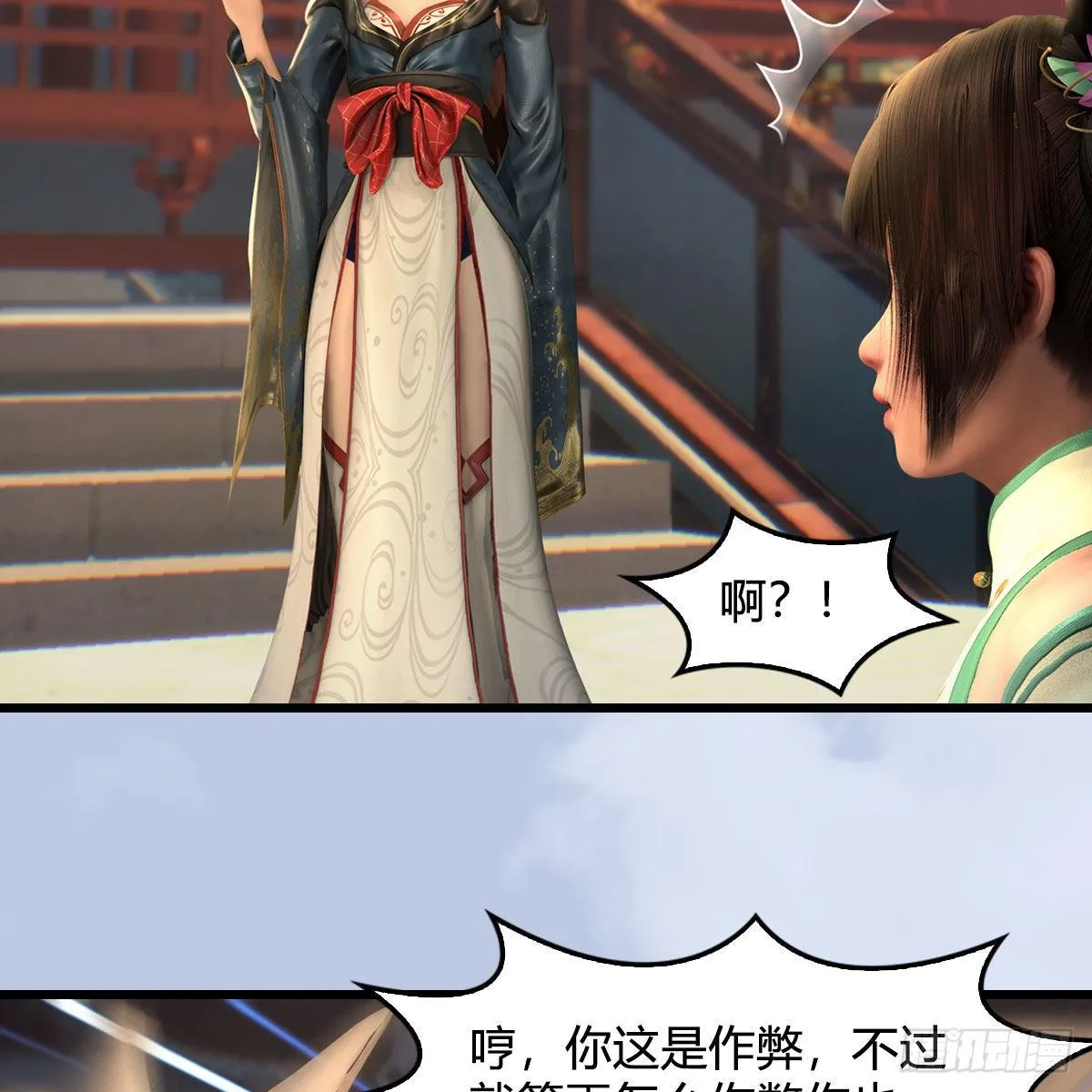 第580话：背刺 第36页