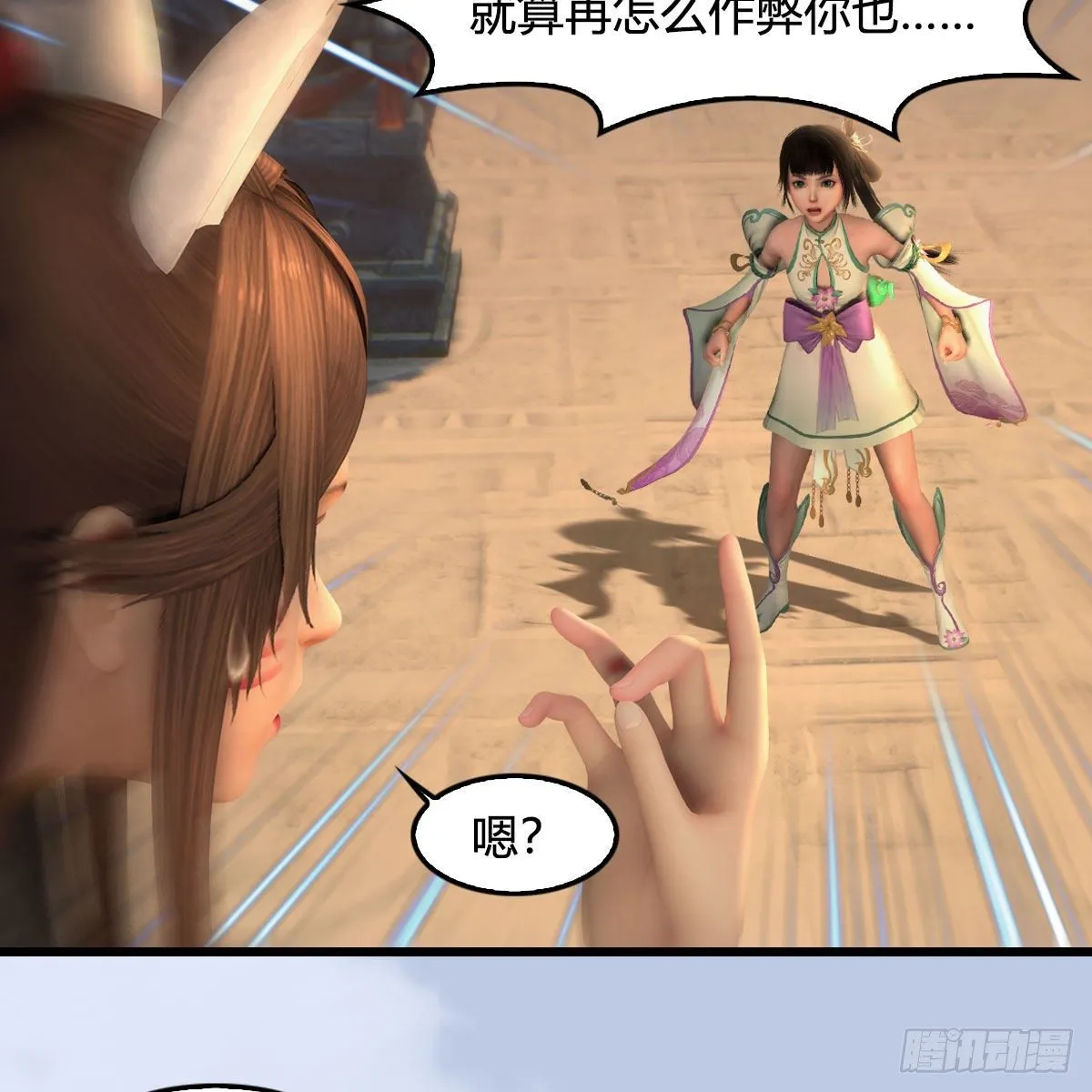 第580话：背刺 第37页