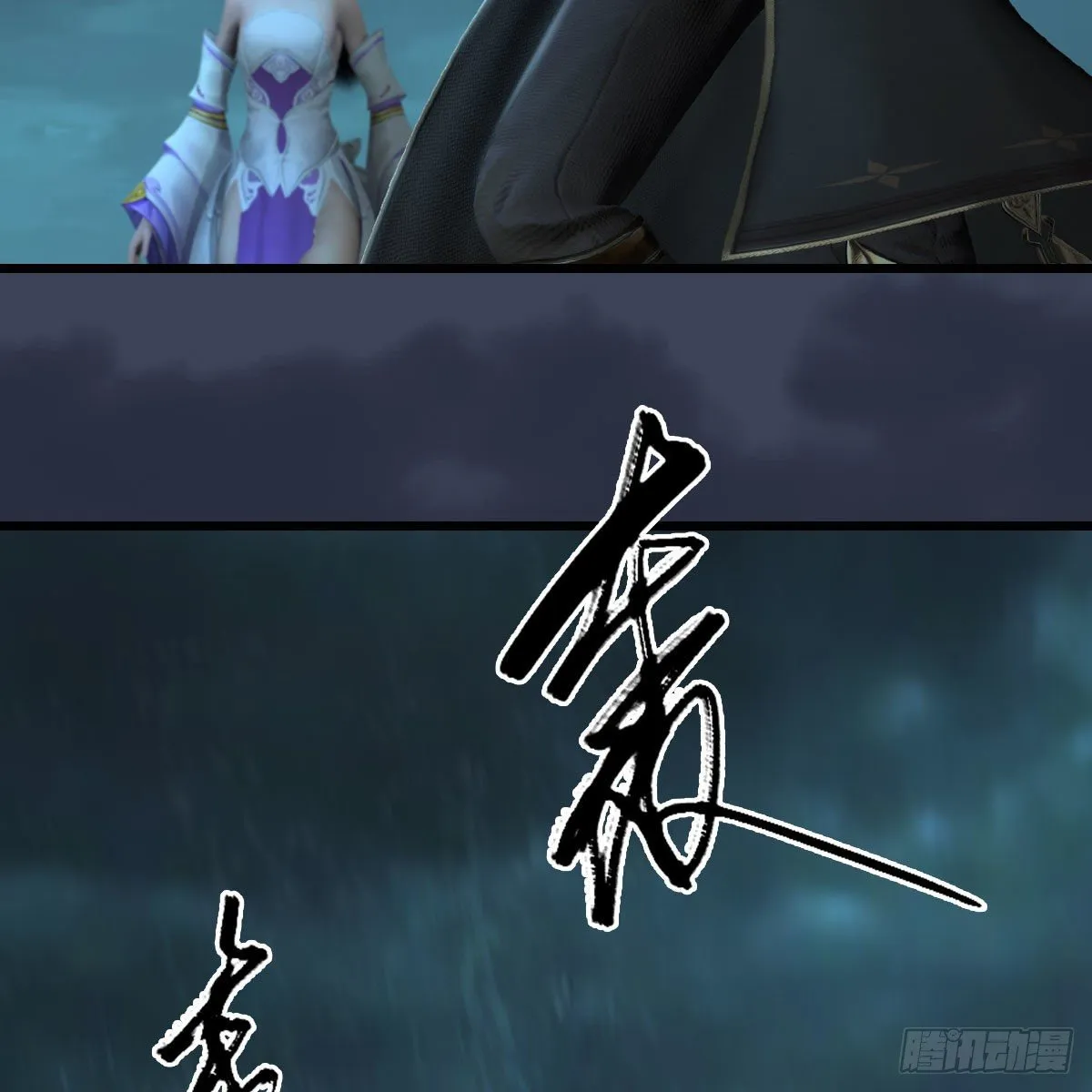 第580话：背刺 第43页