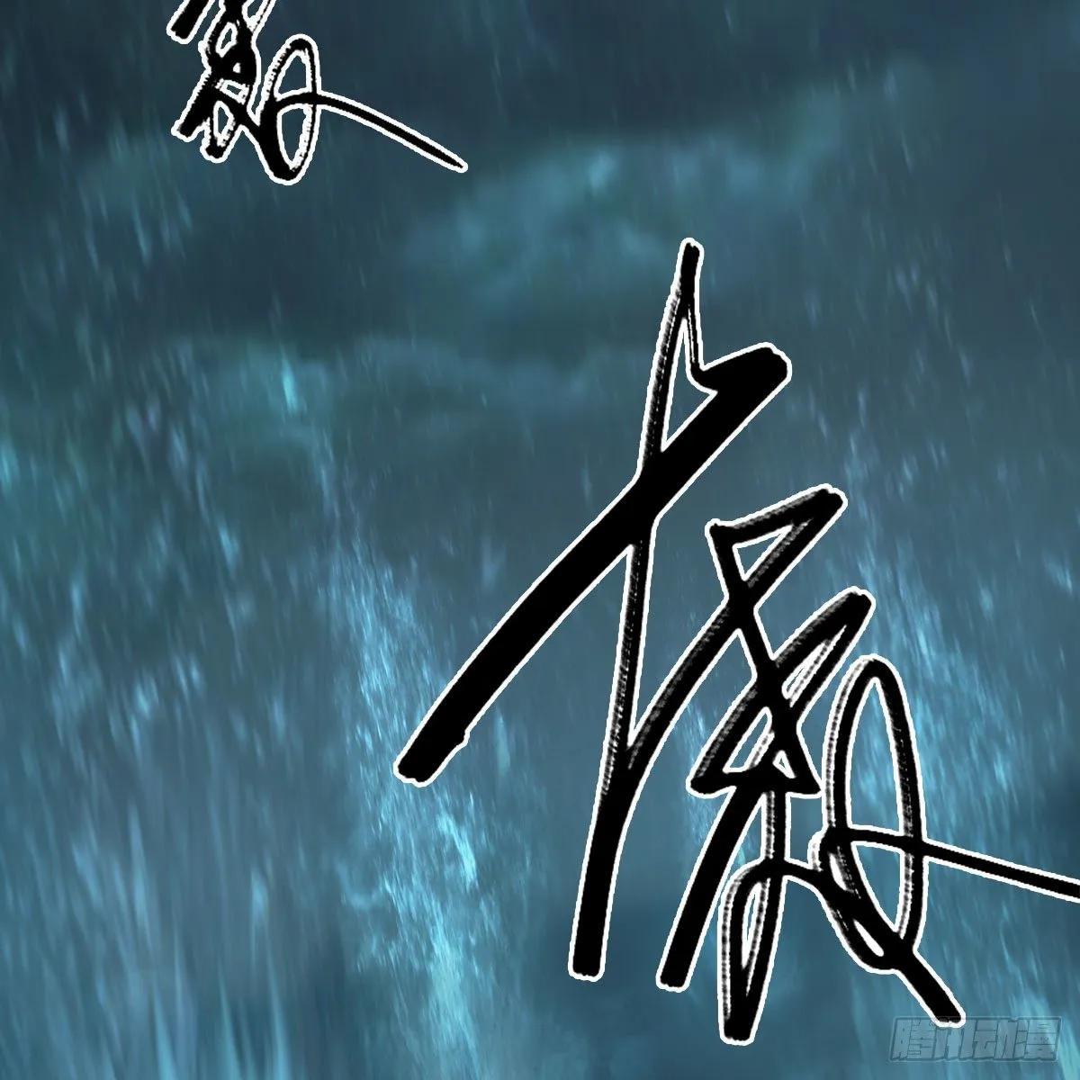 第580话：背刺 第44页