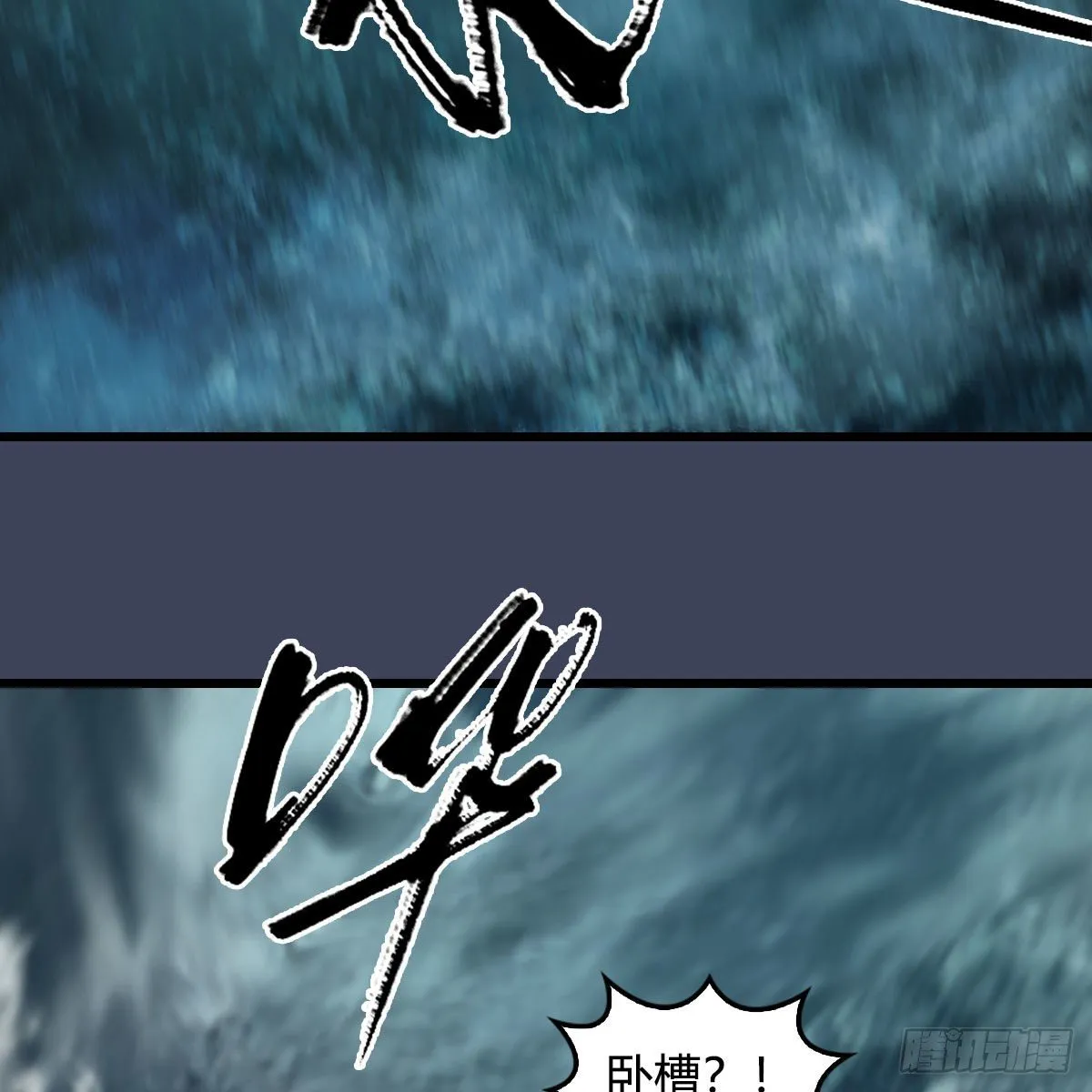 第580话：背刺 第46页
