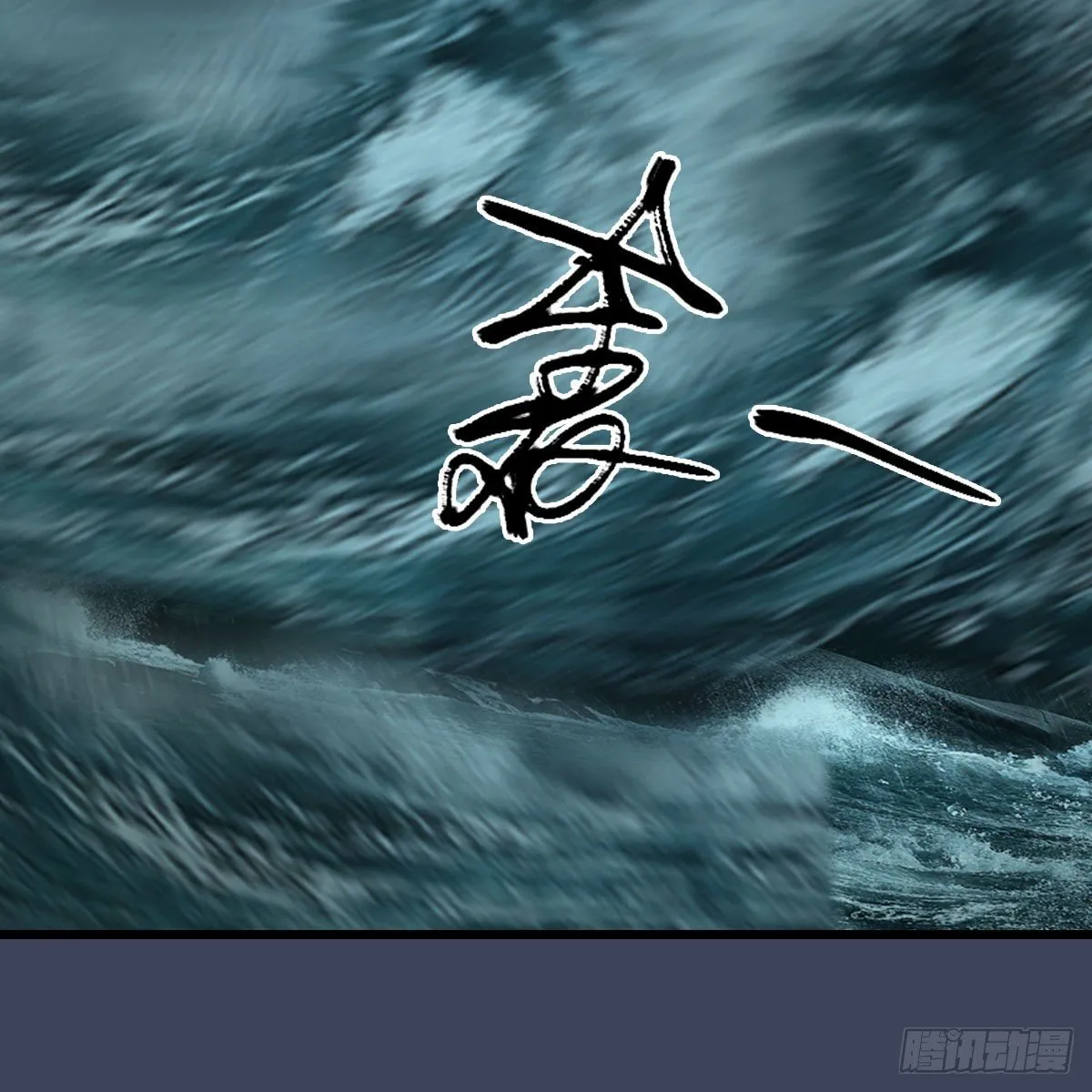 第580话：背刺 第48页