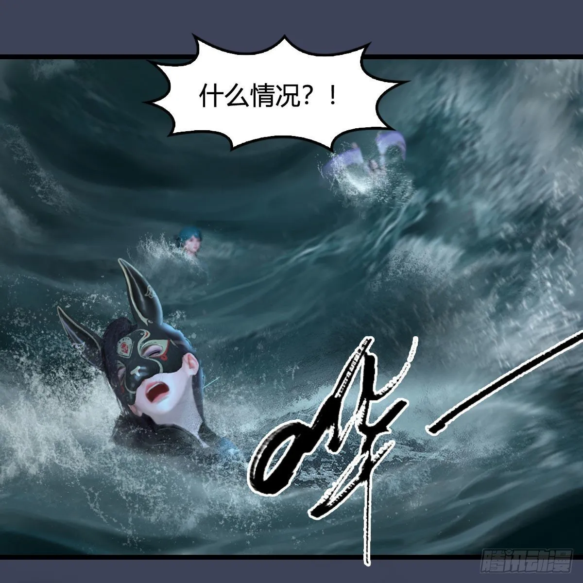第580话：背刺 第49页
