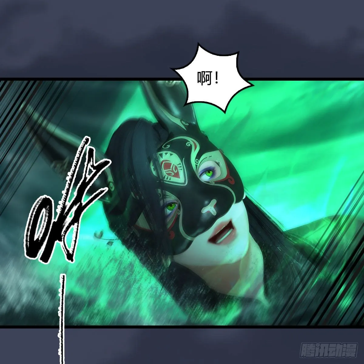 第580话：背刺 第50页