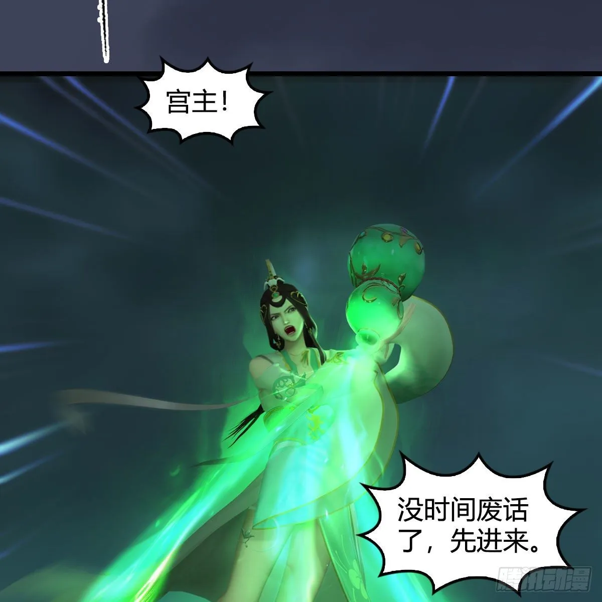 第580话：背刺 第51页