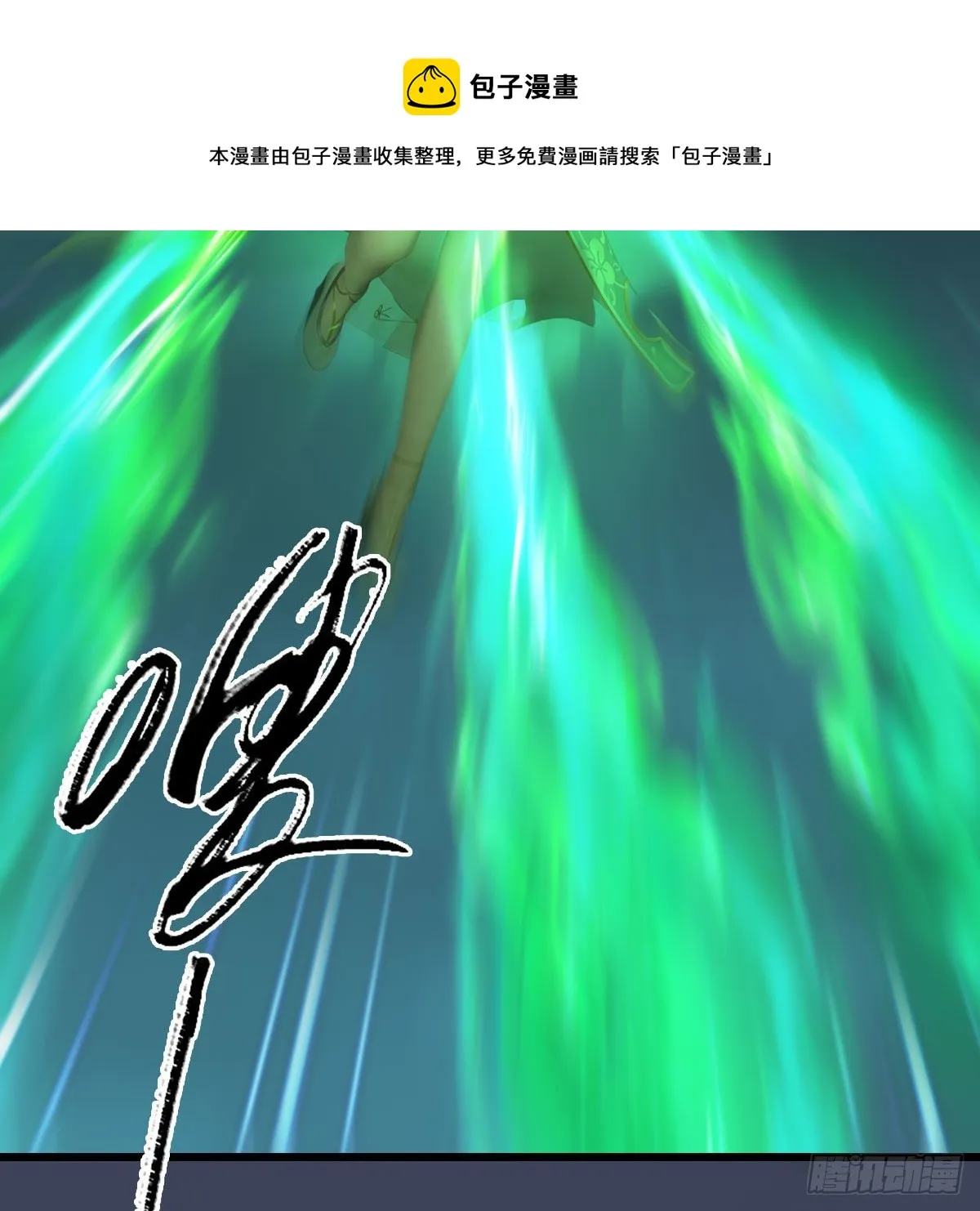 第580话：背刺 第52页