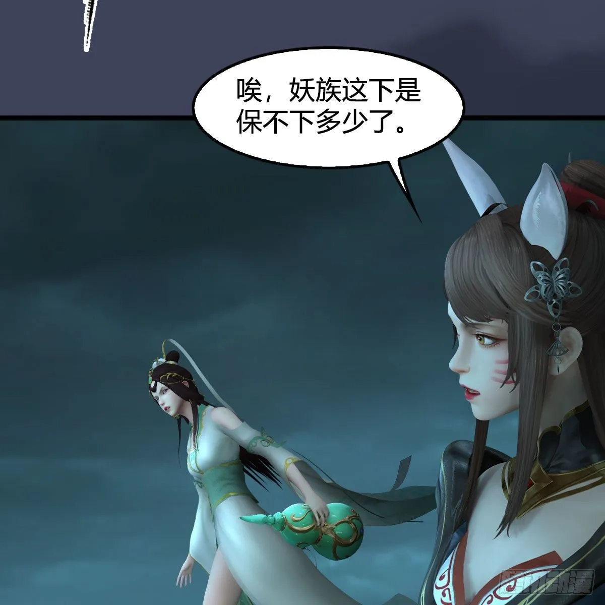 第580话：背刺 第53页