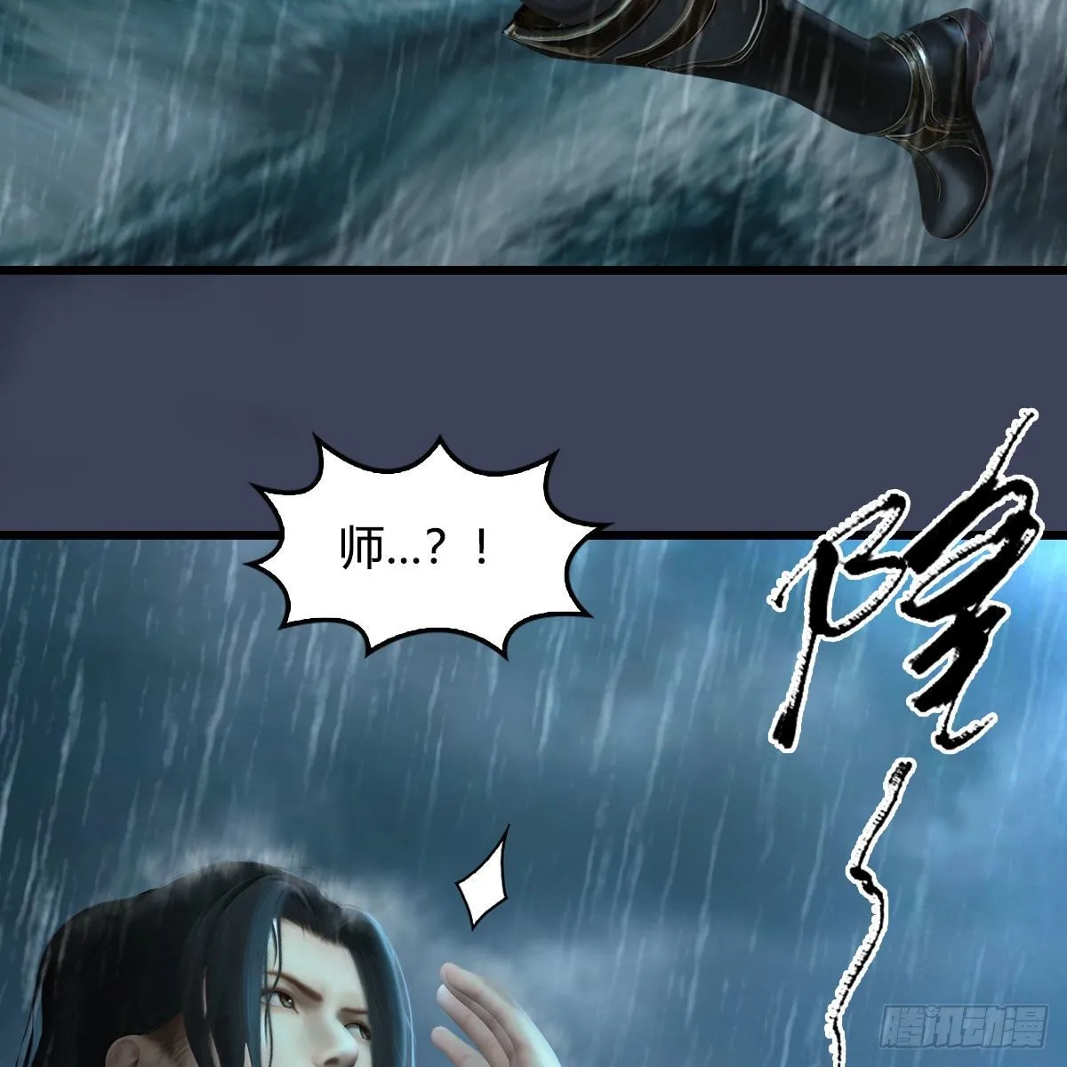 第580话：背刺 第60页
