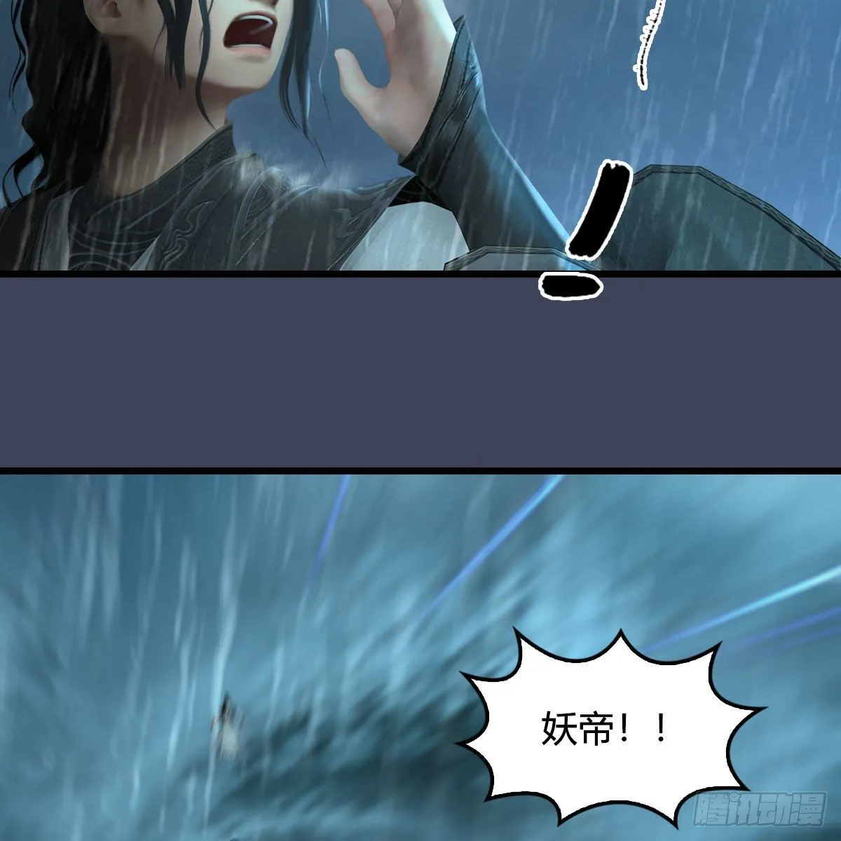 第580话：背刺 第61页