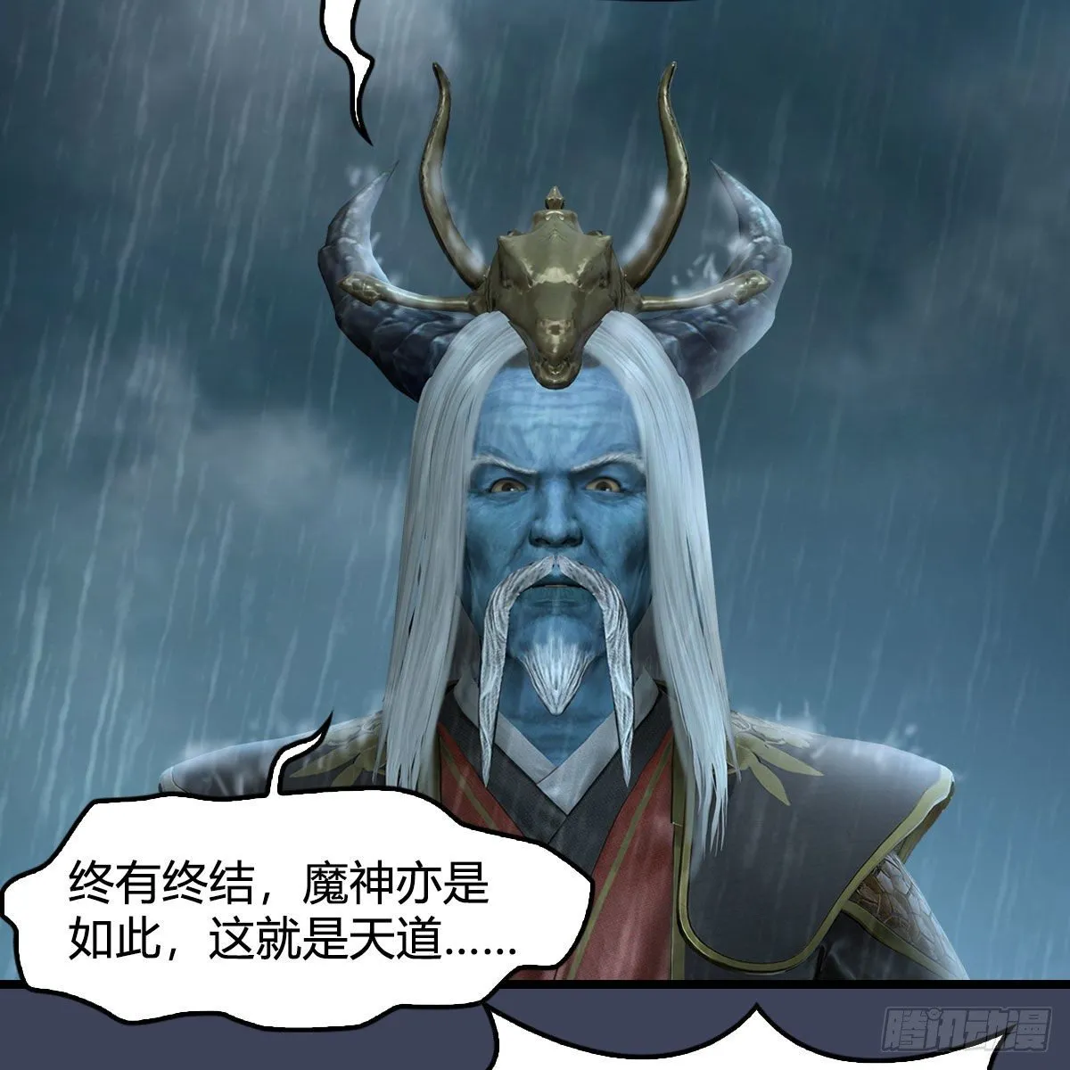 第580话：背刺 第64页