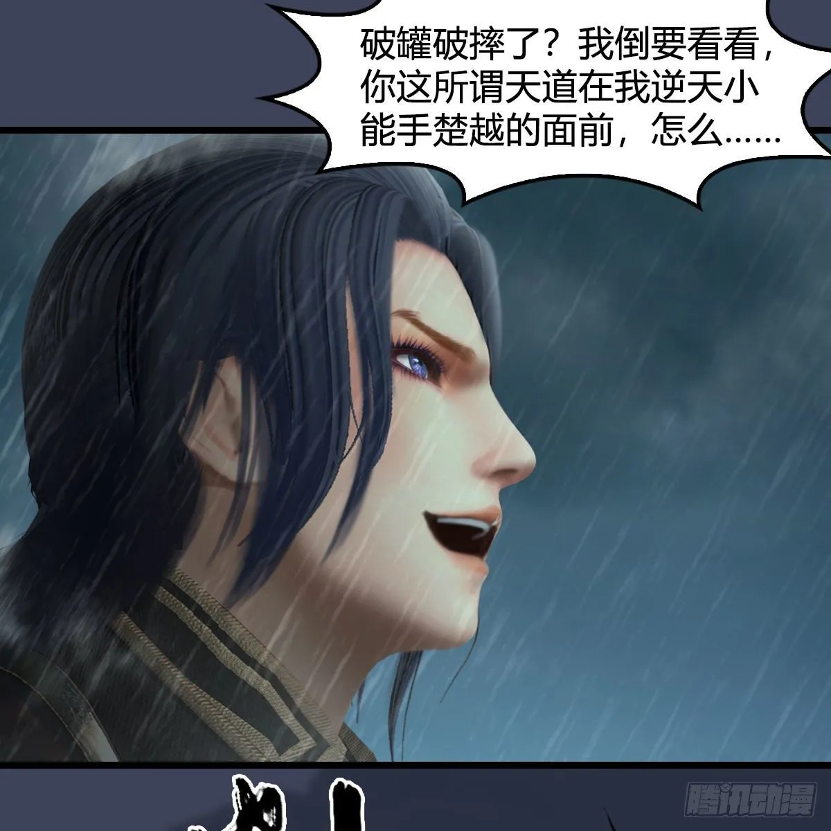 第580话：背刺 第65页