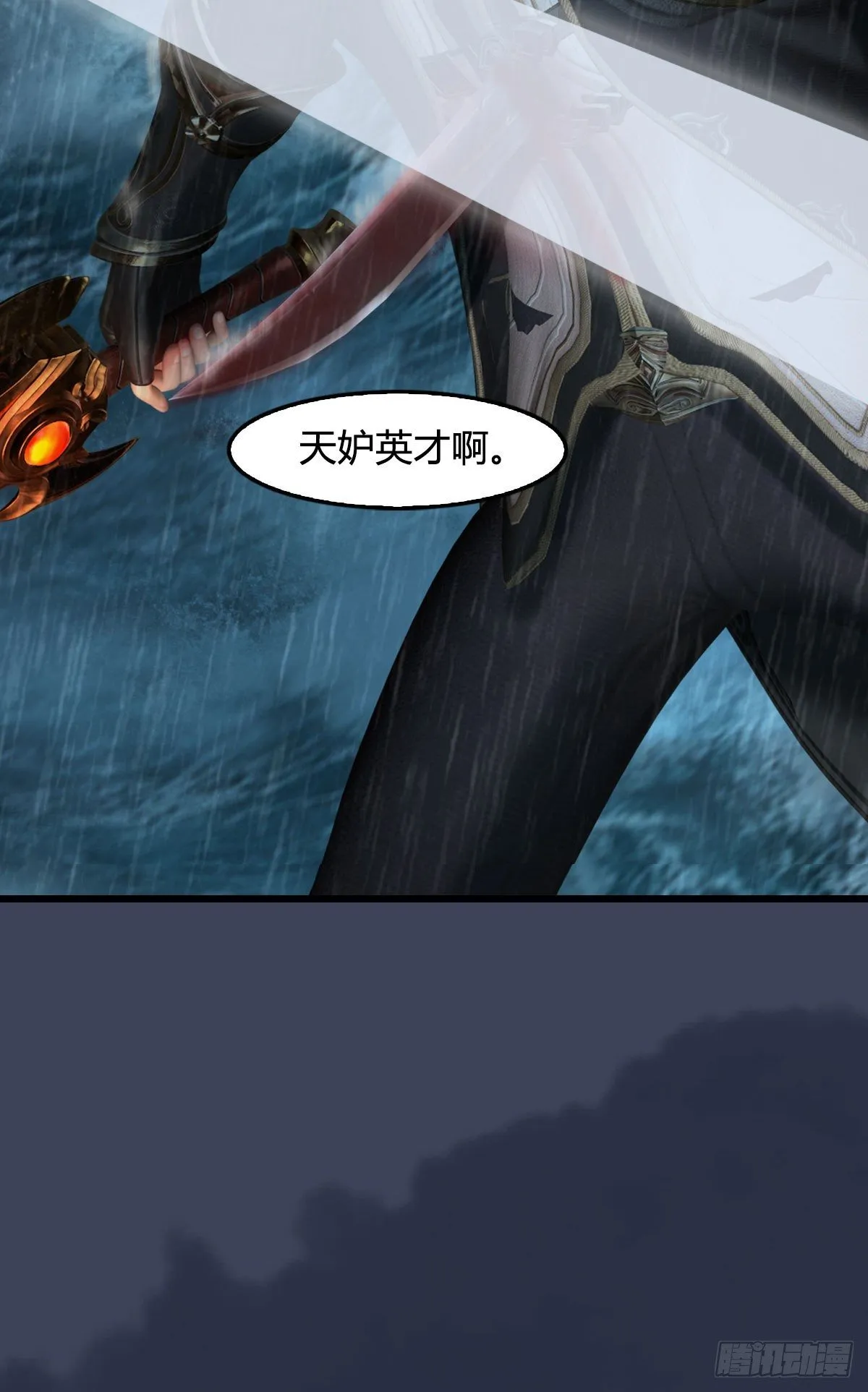 第580话：背刺 第68页