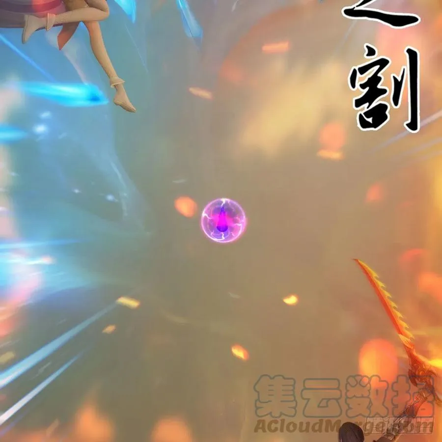第579话：敲山背叛 第4页