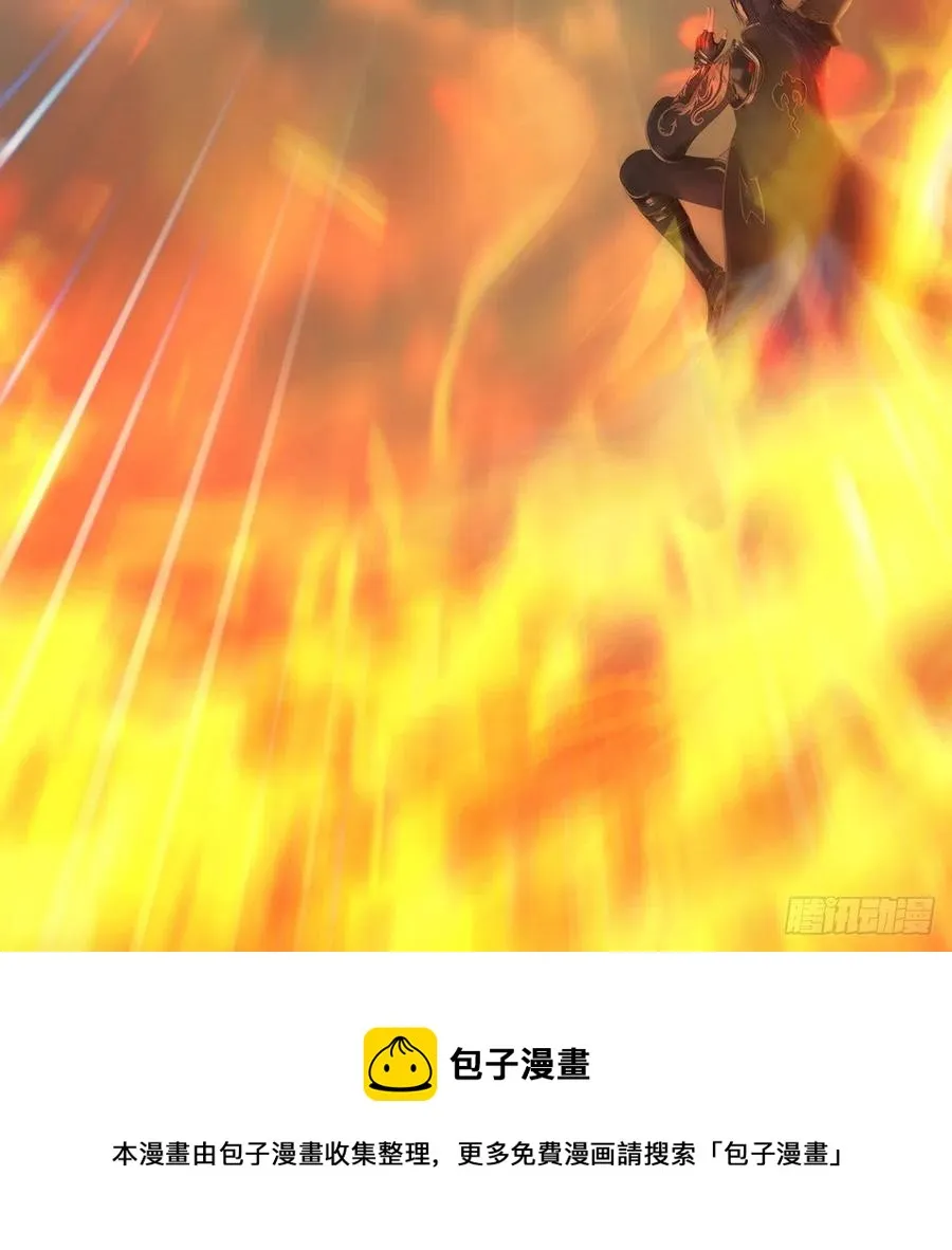 第579话：敲山背叛 第5页