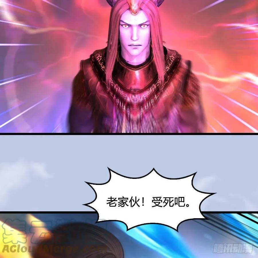 第579话：敲山背叛 第7页