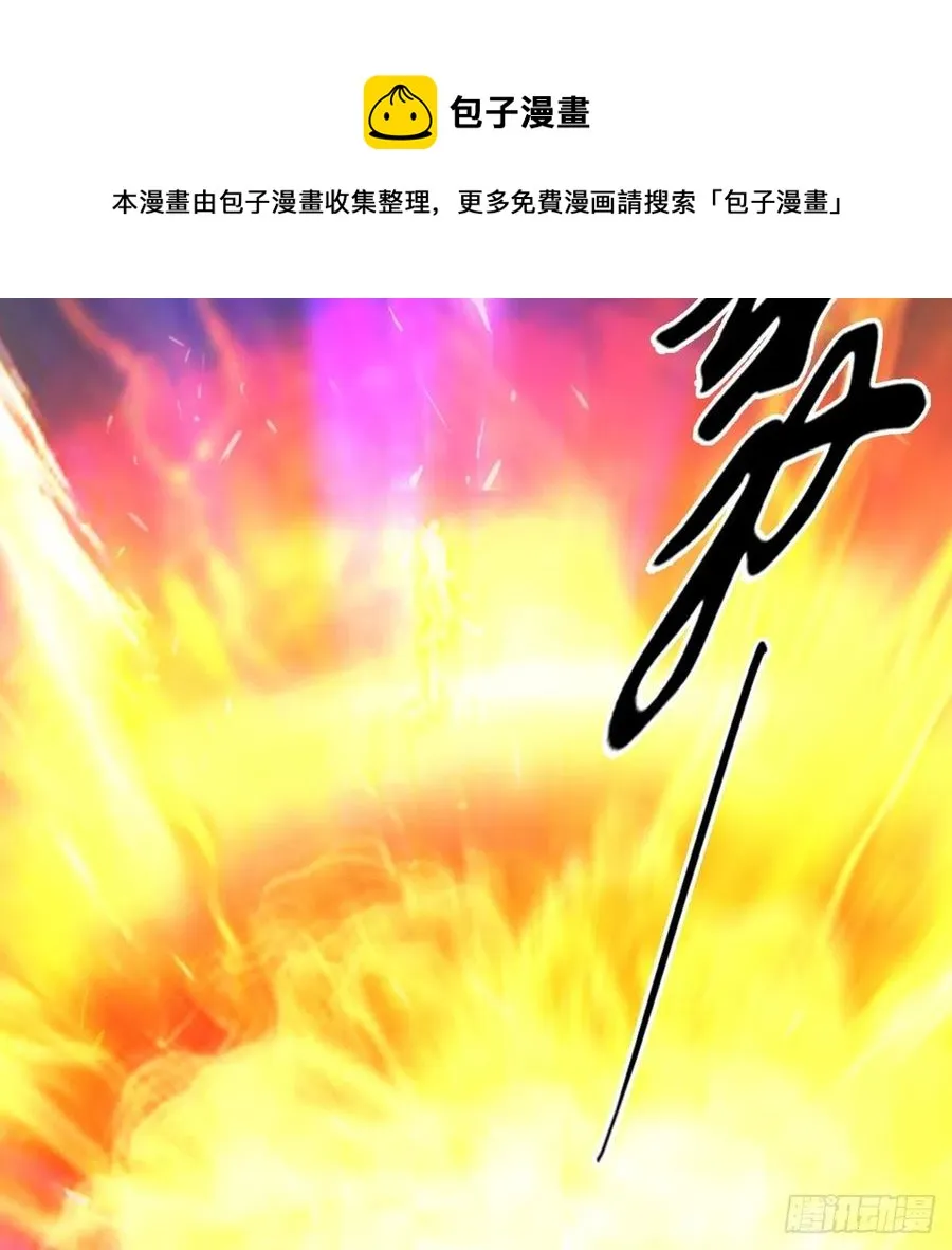 第579话：敲山背叛 第9页