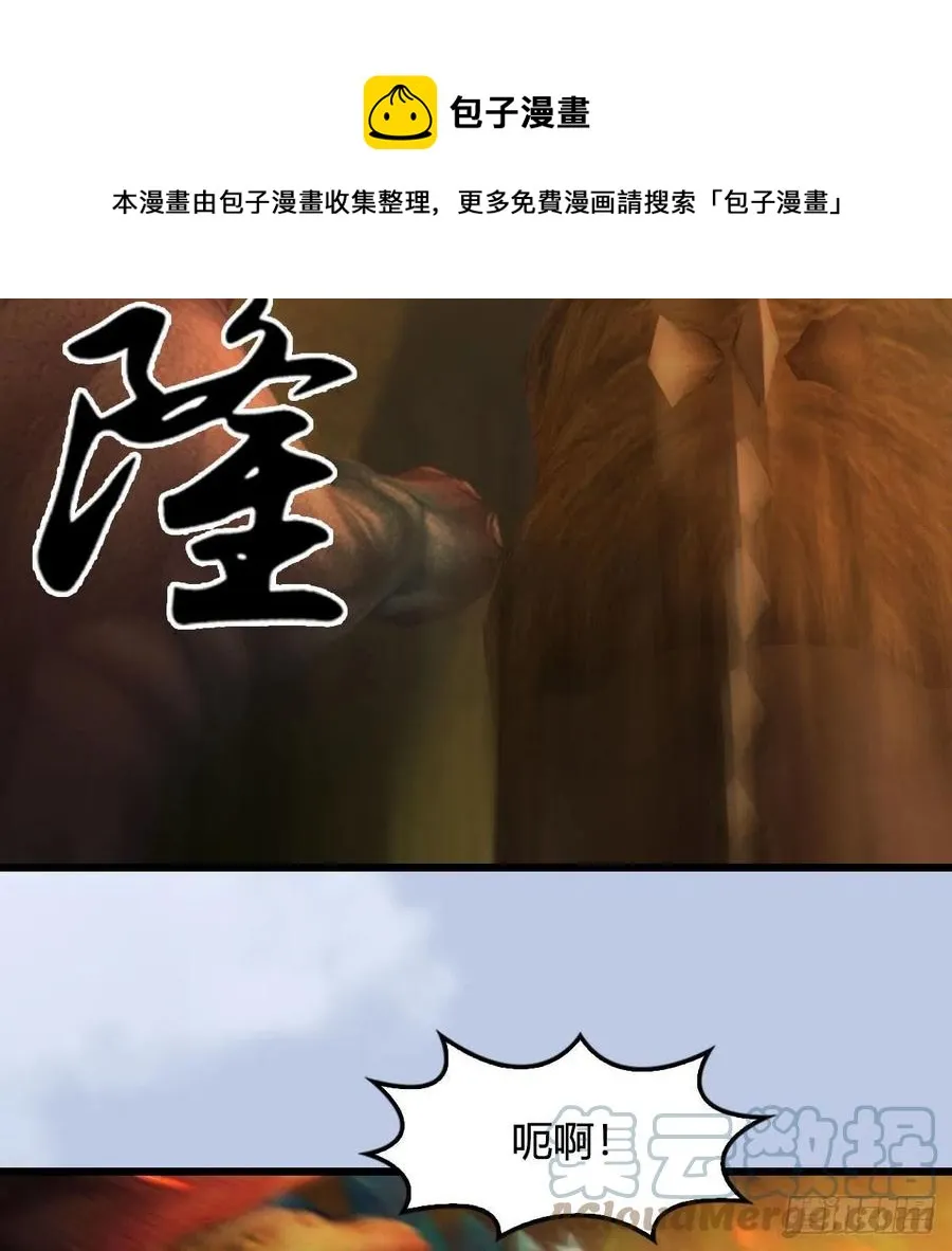 第579话：敲山背叛 第13页