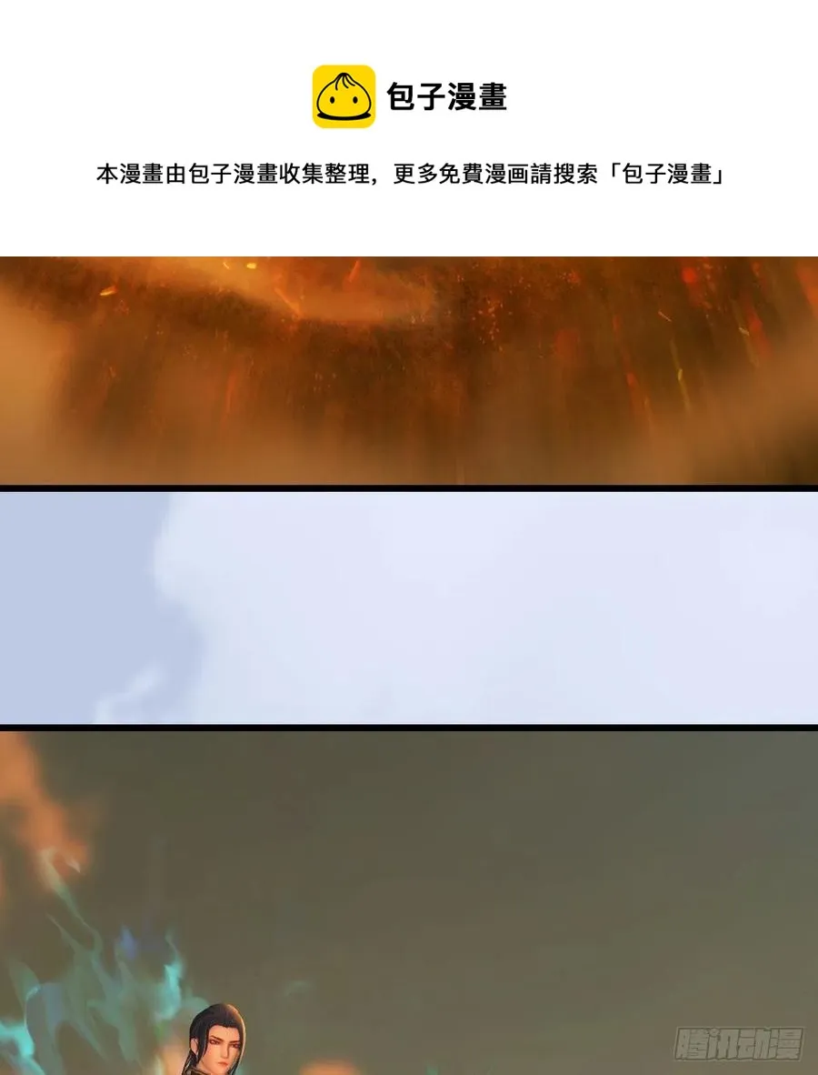 第579话：敲山背叛 第17页
