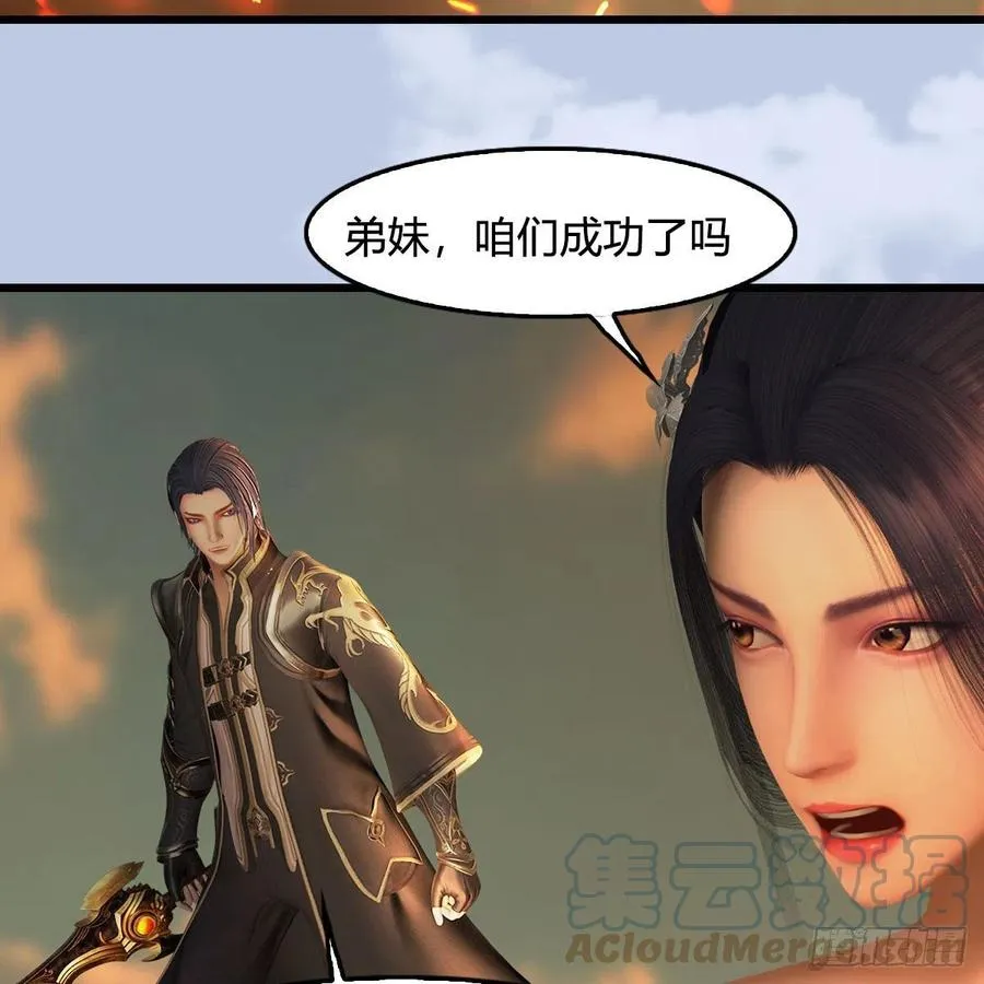 第579话：敲山背叛 第19页