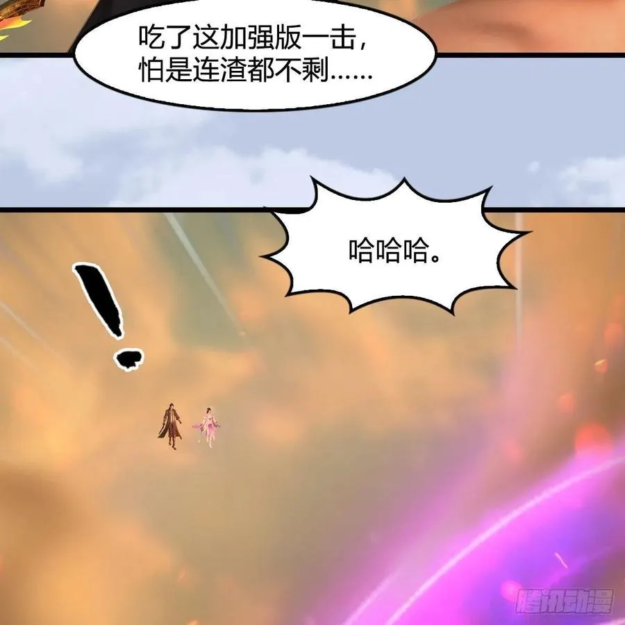第579话：敲山背叛 第20页